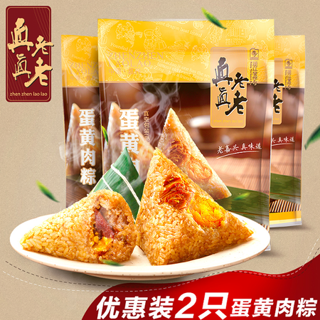 真真老老粽子嘉兴特产礼盒装散装新鲜台湾肉粽蜜枣蛋黄豆沙真空