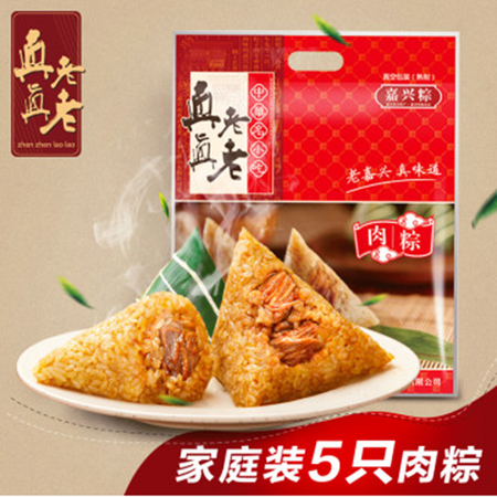 真真老粽子散装嘉兴特产礼盒装新鲜台湾肉粽蜜枣蛋黄豆沙真空5只